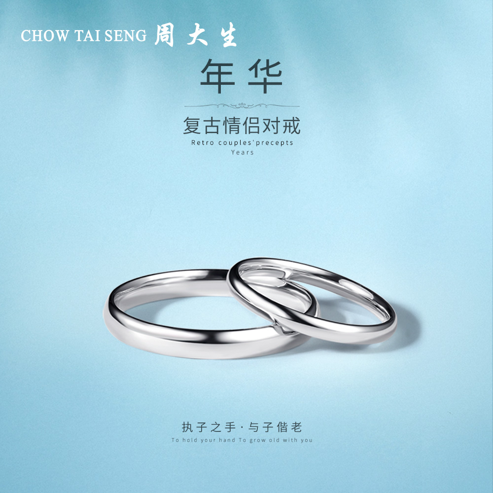 周大生s925银戒指正品新款情侣对戒男女可买一对光圈指环送礼