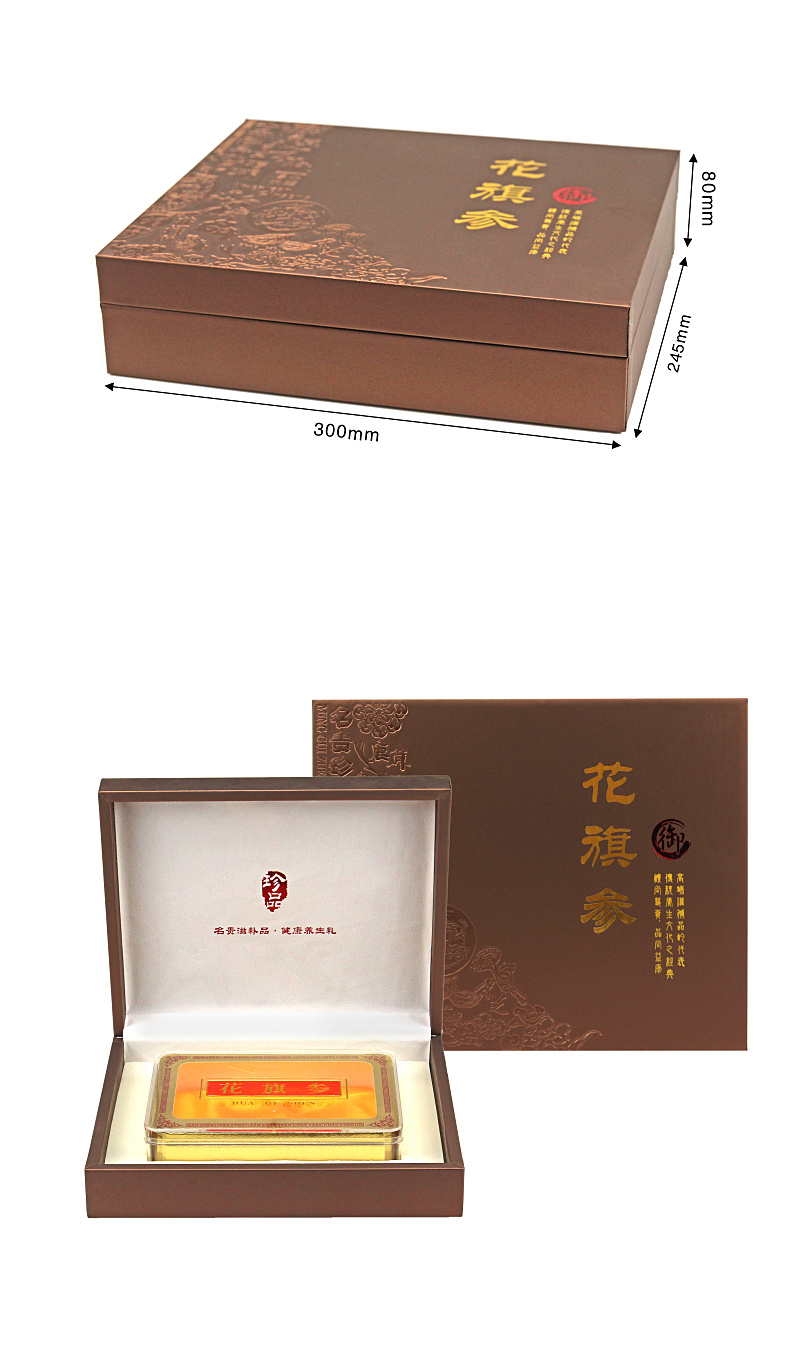 新款高档花旗参包装盒礼盒西洋参皮盒礼品盒花旗参空盒子批发定制