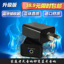 Audio Bluetooth receiver speaker amplifier to Wireless Audio Adapter 4 2 HD lossless HIFI stereo