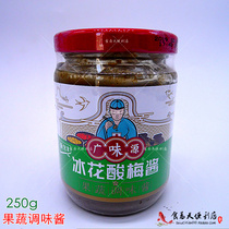 Guangwei Yuan Binghua sour plum sauce 250g fruit and vegetable seasoning sauce iced plum sauce Roast Duck barbecued sauce sweet and sour