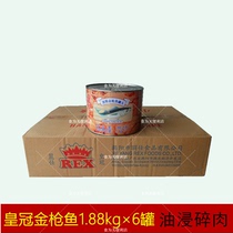 Lishi Crown Tuna 1 88kg × 6 cans Whole case of oil-soaked minced meat tuna fish sushi salad light food simple meal