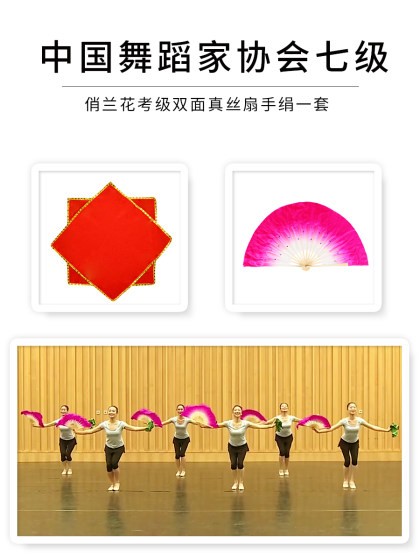차이나 댄스 협회 레벨 7 난초 레벨 10 yunnan anhui 꽃 드럼 라이트 8 인치 양면 실크 그레이딩 팬 손수건 차이나 댄스 협회 레벨 7 난초 레벨 10 yunnan anhui 꽃 드럼 라이트 8 인치 양면 실크 그레이딩 팬 손수건