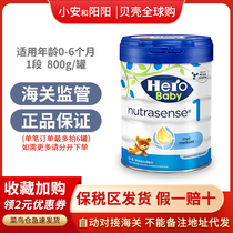 June 23 Dutch hero baby gift power platinum version baby milk powder 1 paragraph herobaby a section 800g