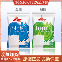 Antya Whole Fat Degreasing High Calcium Milk Powder New Zealand Imported Students Adults Middle Aged Nutrition Breakfast Flush Drinks