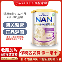 Harbor version Nestlé Nengquan 2 sections Two Sections Probiotic Moderate Partial Semi-hydrolyzed Protein Formula Infant Milk Powder