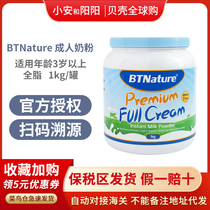 Australian original imported BTNature Bettenne Adult full fat Nutritional Milk Powder for young adults male and female