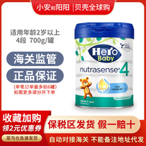 August 23 Dutch hero baby gift power platinum version baby milk powder 4 paragraphs herobaby 4 paragraphs 700g
