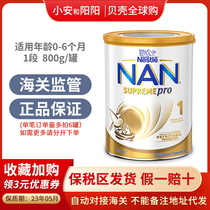 Australian Version Nestle Super Energy N1 Paragraph A Section Of Baby Milk Powder Low Sensitive Partially Hydrolysed Protein Formula