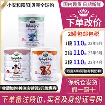 Danish Allah Arla baby organic milk powder 1 paragraph 2 paragraph 3 paragraph Baby with me a section of two sections of new packaging