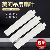 Midea Diamond Great Wall Emmett Large Ceiling Fan Leaf Leaf Blade 3 Iron Leaf Blade Accessories