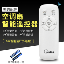 Midea Air Conditioning Fan Accessories Remote Control AC120-15A AC120-15C AC120-16BRW New