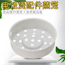 The United States rice cooker 2L steamer MB-WYN201 FS201 EB-YN201B rice cooker 2L 1 6-liter steamer