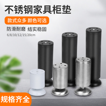 Adjustable stainless steel cabinet foot sofa foot tea table foot furniture bed foot bath cabinet feet support foot TV cabinet feet