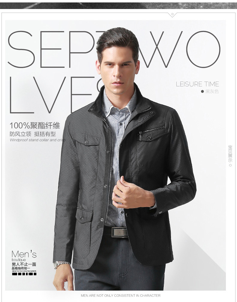 七匹狼中年男士外套秋季薄款拉链门襟外套中长