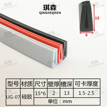 U-type high temperature resistant silicone anti-collision edging rubber strip stainless steel sheet metal edge sealing rubber sealing strip
