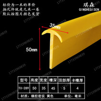 T-shaped buckle plate waterproof and dustproof decorative strip solar photovoltaic panel floor plug seam D-shaped card seam rubber sealing strip