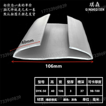 u-type bayonet large rubber sealing strip large u EPDM desktop door and window push-pull anti-collision protection plate sealing strip