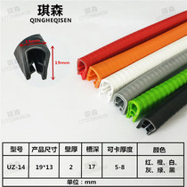 U-frame edging rubber card strip steel sheet metal glass sharp edge guard self-clamping anti-collision strip