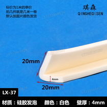 Silicone seal strip L-shaped edging strip Glass door seal strip Right angle corner fish tank stretch anti-collision strip