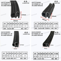 U-shaped side bubble cabinet sealing strip dustproof Waterproof top bubble electrical control cabinet sealing strip electromechanical cabinet sealing strip