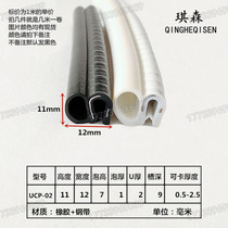 Rubber U-shaped edge sealing strip Excavator distribution box cabinet Car door side bubble sealing strip Mechanical equipment