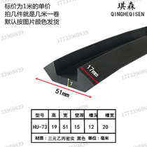 Rubber strip wall thickness U type anti-crash bag edge strip rubber card strip glass insert box enclosure u-type sealing strip