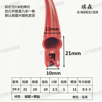 Rubber U-shaped sealing strip waterproof and dustproof distribution box cabinet edge strip u-shaped top bubble anti-collision strip car door strip