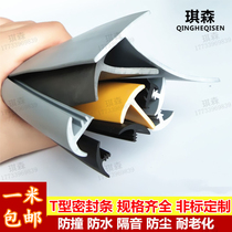 Wooden door silencer Strip T-type anti-collision rubber strip dust insect insulation room door seam wooden door sealing strip slot type windproof