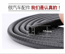 U-frame sealing strip steel iron core composite edge strip car door decorative strip glass anti-collision waterproof leather strip