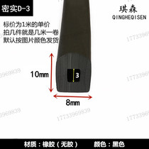 Danged hollow semicircular sealing strip hollow D type EPDM rubber compact sealing strip anti-collision sealing strip