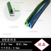 Rubber edging strip U-shaped rubber strip Rubber anti-collision strip Slot Rubber strip Glass insert strip Steel plate strip