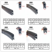 U-shaped top bubble skeleton Steel strip composite edging distribution box cabinet Car sealing strip Rubber card strip Anti-collision dust strip