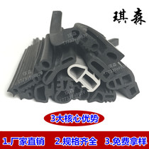 Special-shaped sealing strip electric cabinet door mechanical equipment anti-collision protective rubber strip EPDM EPDM foam material strip