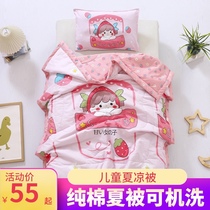 Childrens summer cool quilt Cotton summer air-conditioned quilt Cotton kindergarten baby nap summer thin quilt machine washable