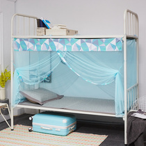Student mosquito net Dormitory upper and lower bunk common encrypted bedroom Single household dustproof roof tent Old-fashioned free installation