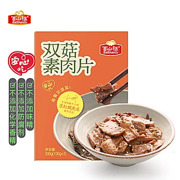 小黑盒+签到！百山祖即食双菇素肉片300g[32元优惠券]-寻折猪