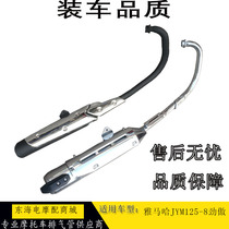 Suitable for construction Yamaha motorcycle JYM125-8 Jinao exhaust pipe Exhaust cylinder muffler muffler chimney