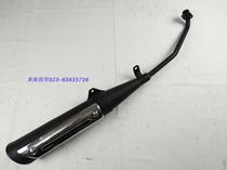 Suitable for Jialing Haoshuai JL125-8 JL110-8B curved beam car muffler exhaust pipe muffler chimney
