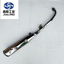 Suitable for Jialing curved beam 110 motorcycle accessories Good life JL110-8 intimate lover exhaust pipe muffler