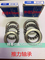 Red Flag Day Hair Golden Cricket Sea Hawk Nagamine Tsudas Jet Loom Accessories 51106 Thrust Bearings 51107