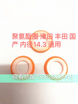 Day red flag Toyota jet loom accessories polyurethane barbed shaft rubber ring side brace spiny ring polyurethane ring