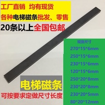 KONE elevator Otis magnetic stripe Rubber magnetic stripe Thyssen magnetic stripe Flat-layer induction Flat-layer elevator magnetic stripe