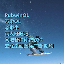 PUBWINOL VIENTIANE 2008 OL DUDU NIU RAIN MAN WANT WANT bar Internet cafe BILLING SOFTWARE TO ADVERTISE DARK BRUSH