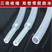 Transparent Heat Shrinkable tube containing glue double wall heat shrinkable sleeve three times shrinkage thickening wear resistance 3 times shrinkage environmental protection insulation
