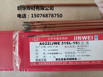 -Electrode 2 5 red bar A102(16 stainless steel 163 2-mm Kingway 316LJWE308)A302A022