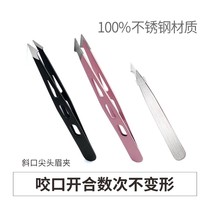 Eyebrow clip Plucking pliers Eyebrow clip Acne tweezers Plucking blackhead beard Stainless steel eyebrow repair tool Flat oblique tip