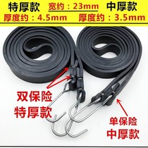 Electric car tail box Rubber strap Elastic rope Tail box rope Luggage cattle tendon Rubber band elastic rope Trunk rope