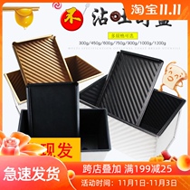 Xinmai commercial non-stick square bag mold bread toast mold baking non-stick toast box with lid 450g 1200g