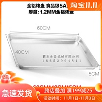 Pizza baking bread cake aluminum mold rectangle 60*40 commercial oven aluminum pan non-stick baking pan