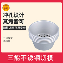 Three-energy anode punching small flower cake molds 5-in SN64055 Maffin cupcake moulds Home Steamed Cake Molds